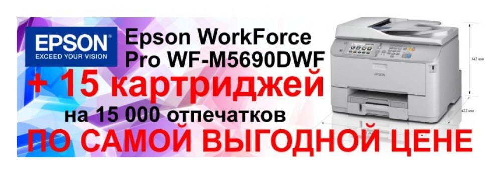 Epson