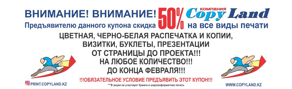 Акция