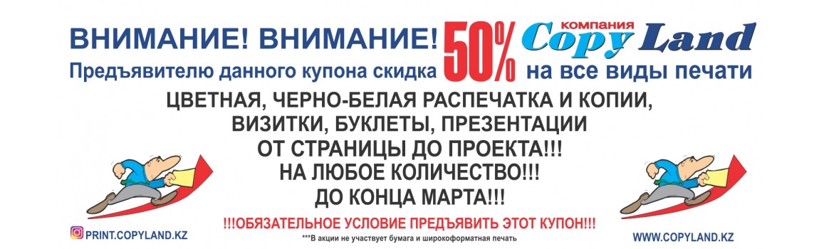 Акция